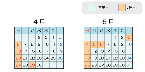 営業日カレンダー