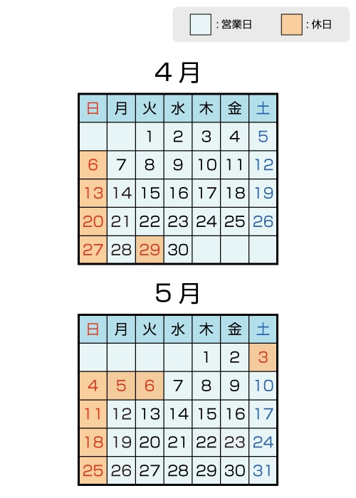 営業日カレンダー