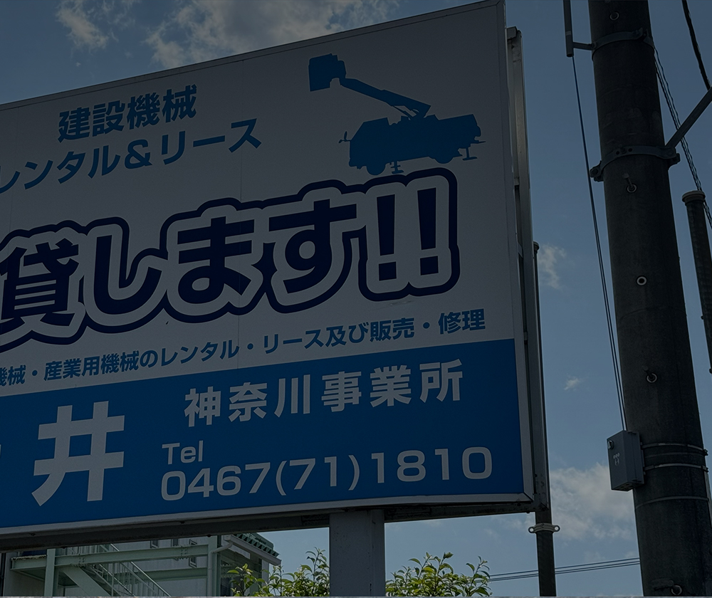 サービスのご紹介