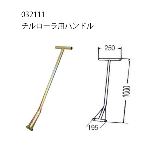 (032010) 2Tチルローラ―（WD）