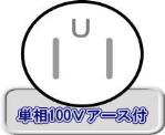 (110001)100Vケーブルウィンチ(CW2500D)
