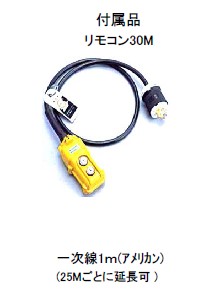 (018017)200Ｖ×1Ｔリバーシブル電動チェンブロック（30ｍ）