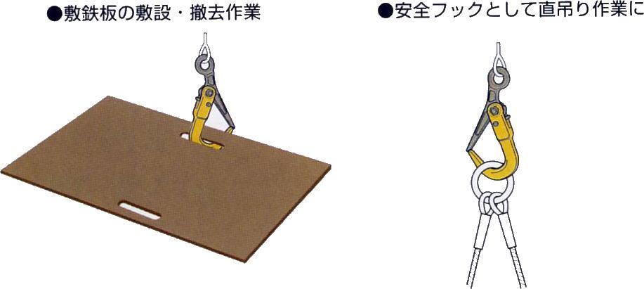 (019098)3Tスーパーロックフック（チェーン付き）