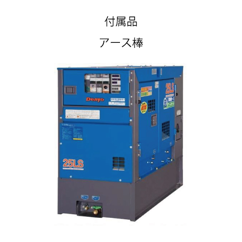 (021014) 25KVA防音型発電機(3電源＋ビックタンク) DCA-25LSKB
