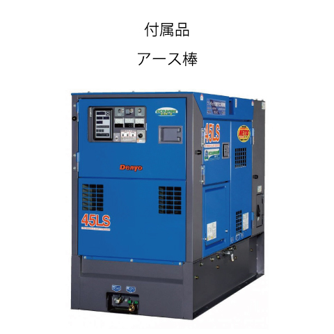 (021024) 45KVA防音型発電機(3電源+環境配慮型) DCA-45LSKE/45LSKE2