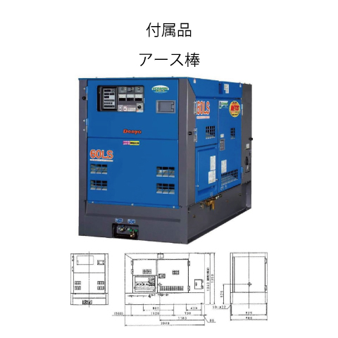 (021035) 60KVA防音型発電機(環境配慮型）DCA-60LSIE