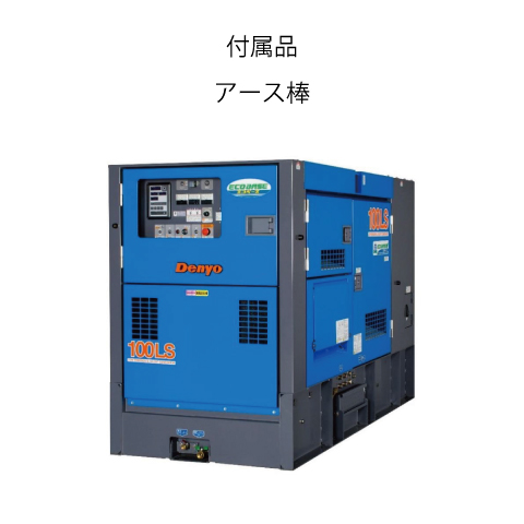 (021054) 100KVA防音型発電機(環境配慮型)200/400 DCA-100LSIE