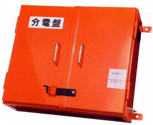 (022001～)動力用分電盤