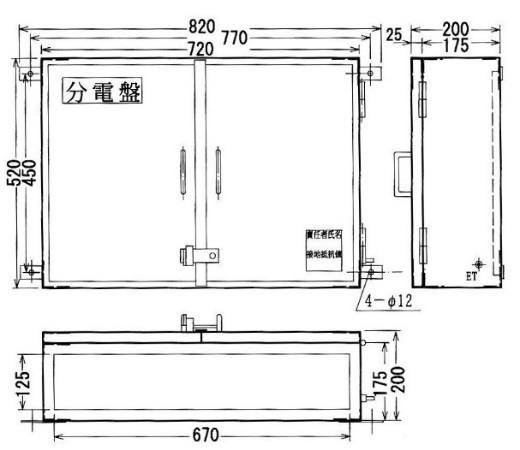 (022001～)動力用分電盤