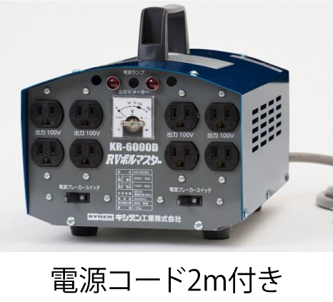 (023004)6KVA軽量トランス　200V⇒100V/60A