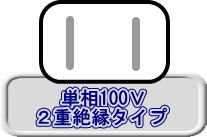 (025017)100VLEDケイハンドランプ