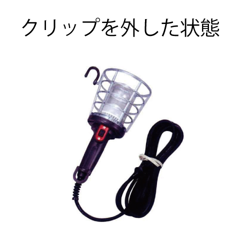 (025017)100VLEDケイハンドランプ