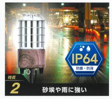 (025033)100Ｖ×100Ｗ　LEDスタンドライト（キラリライトWING)