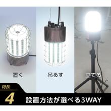 (025033)100Ｖ×100Ｗ　LEDスタンドライト（キラリライトWING)