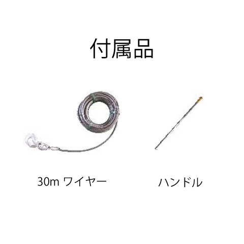 (031002) 3.0Tチルホール(30m標準ﾜｲﾔｰ付）