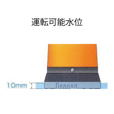 (040001) 100V×2Ｂ水中ポンプ(底水型)