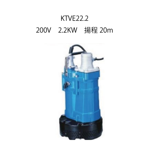 (040016) 200V×2B(3B)オート水中ポンプ