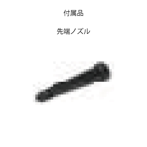 (043053) 100Vスチームクリーナー