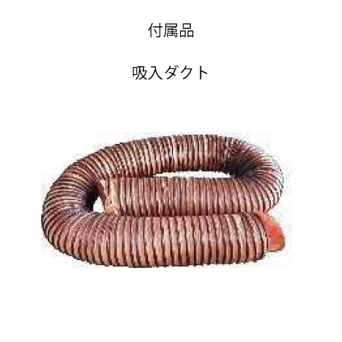 (045002) 200V×3PS集塵機