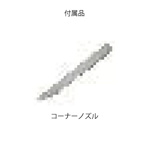 (045011) 100V工業用掃除機490