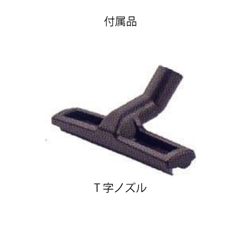 (045011) 100V工業用掃除機NT35