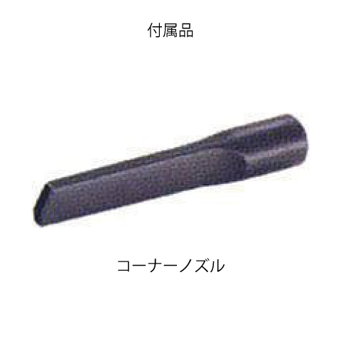 (045011) 100V工業用掃除機NT35