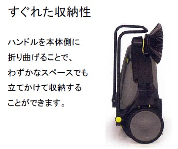 (045015) 手押しスイーパー(ＫＭ70/20Ｃ）