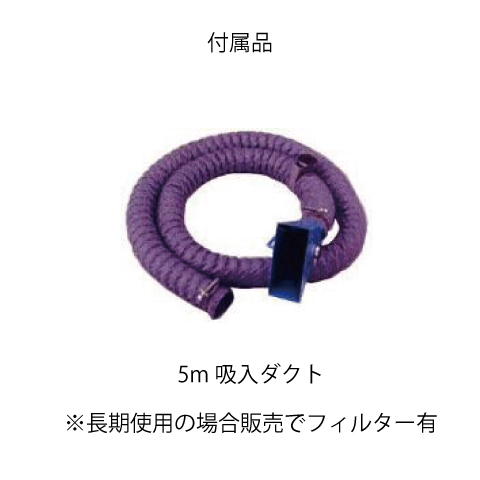 (045031) 100Vヒュームコレクター(溶接用集塵機）