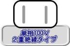 (046003) 100Vブルーヒーター