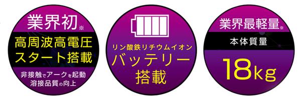 (050025) バッテリー式TIG溶接機 ISK-Li 180TIG (育良精機)