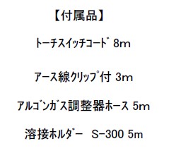 (050025) バッテリー式TIG溶接機 ISK-Li 180TIG (育良精機)