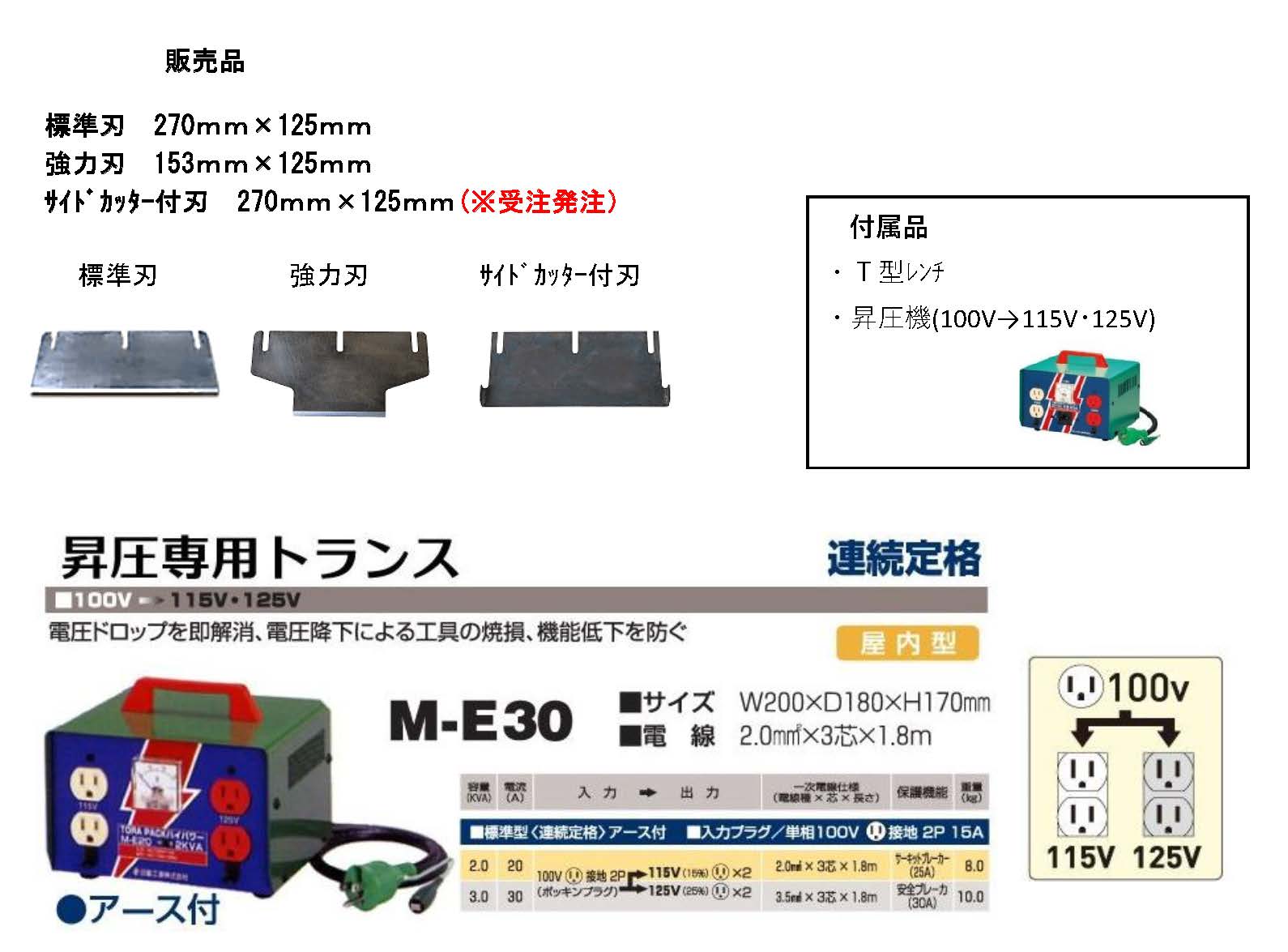 (064001) 100V床はがし機(ﾗｲﾅｯｸｽ ﾍﾟﾗｰﾘⅡVS-3E)