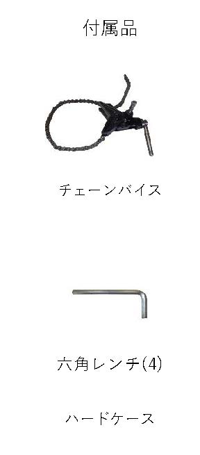 (077003) 100V1パイプソー150