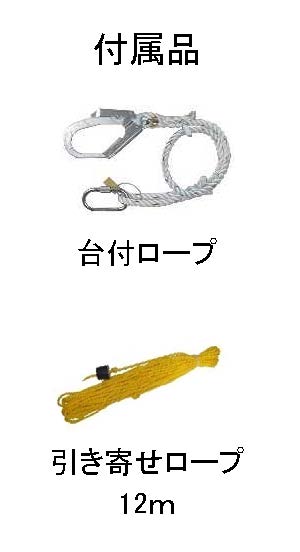 (081001) キーパー12ｍ