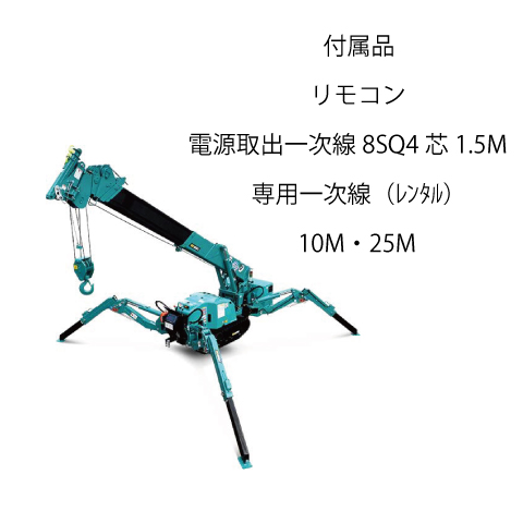 (093003)2.82Tカニクレーン　モーター併用