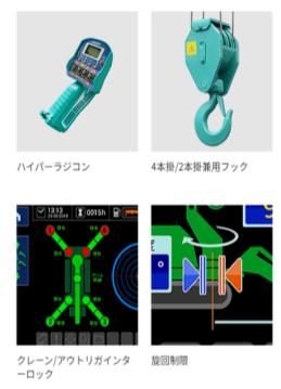 (093003)2.82Tカニクレーン　モーター併用