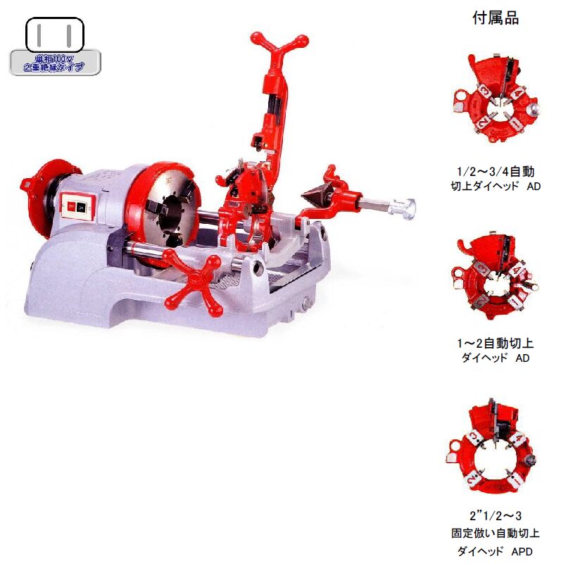 (073033) 100Ｖ×3Ｂネジ切機