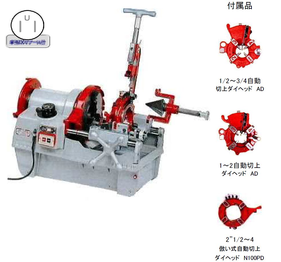 (073034) 100Ｖ×4Ｂネジ切機