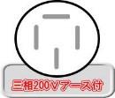 (018012) 200V×1T電動チェンブロック(12m.15m.20m)