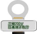 (018012) 200V×1T電動チェンブロック(12m.15m.20m)