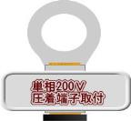(050003) 200V×300Ａ交流溶接機（リモコン付）