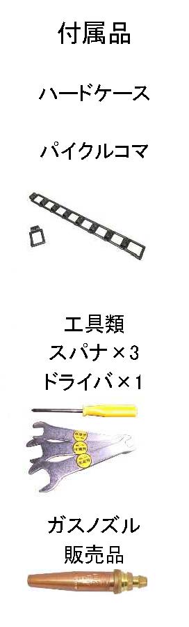 (053010) パイクル切断機