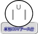 (072005) 100Vアトラエース　　LO-3000