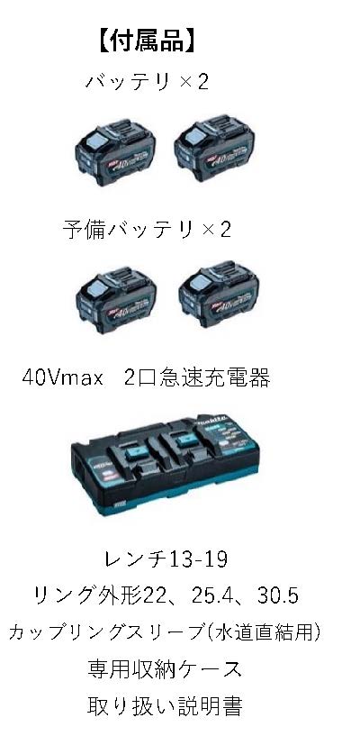 (065002) 355mm（14”）充電式パワーカッタ直流72V（80Vmax）