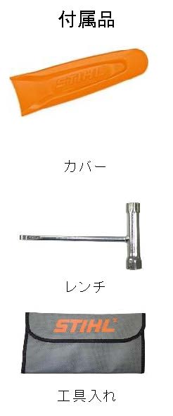 (066054) エンジンチェンソー
