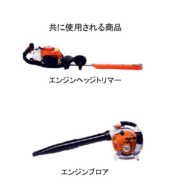 (066055) エンジン草刈り機