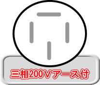 (071000) 200V高周波インバータ電源