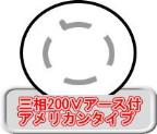 (071013) 高周波グラインダー　180φ