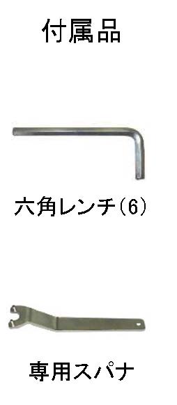 (071013) 高周波グラインダー　180φ