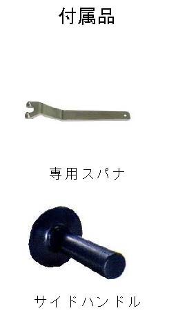 (071021) 100Vグラインダー　100φ